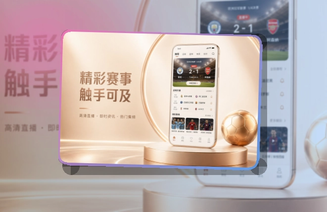 欧亿体育APP使用指引页面